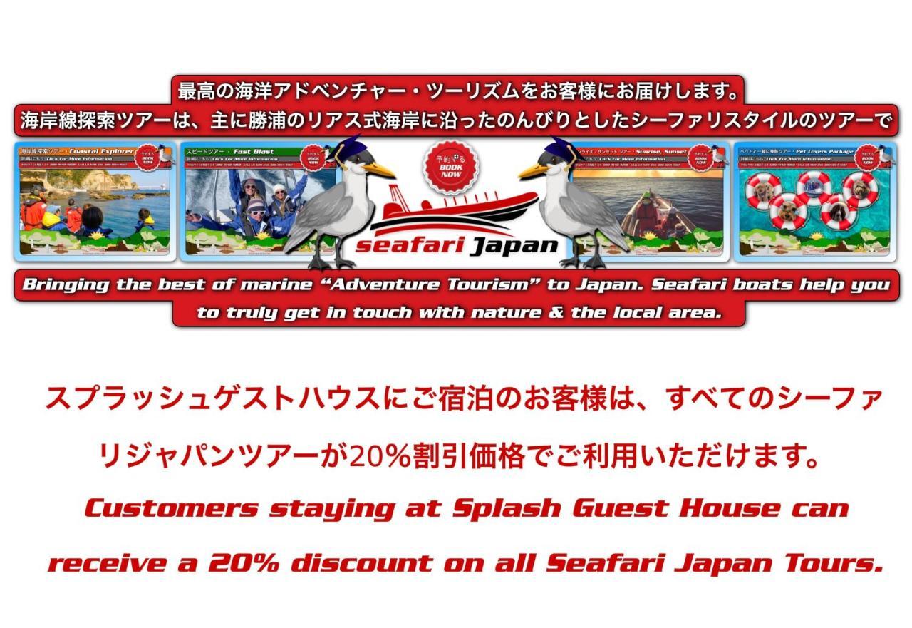Splash Guest House Katsuura  Exterior foto
